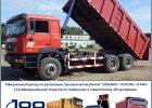 Самосвал SX3255